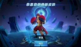 王者新皮肤爆料最新6元,惊艳亮相引玩家热议！